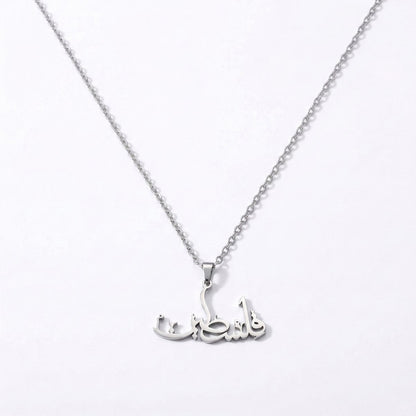 Palestine Arabic Necklace Muslim Islamic Jewelry