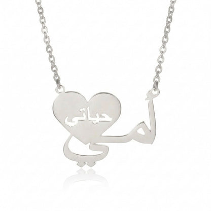 Arabic Necklace For Mom Islamic Jewelry Muslim Mother Gift