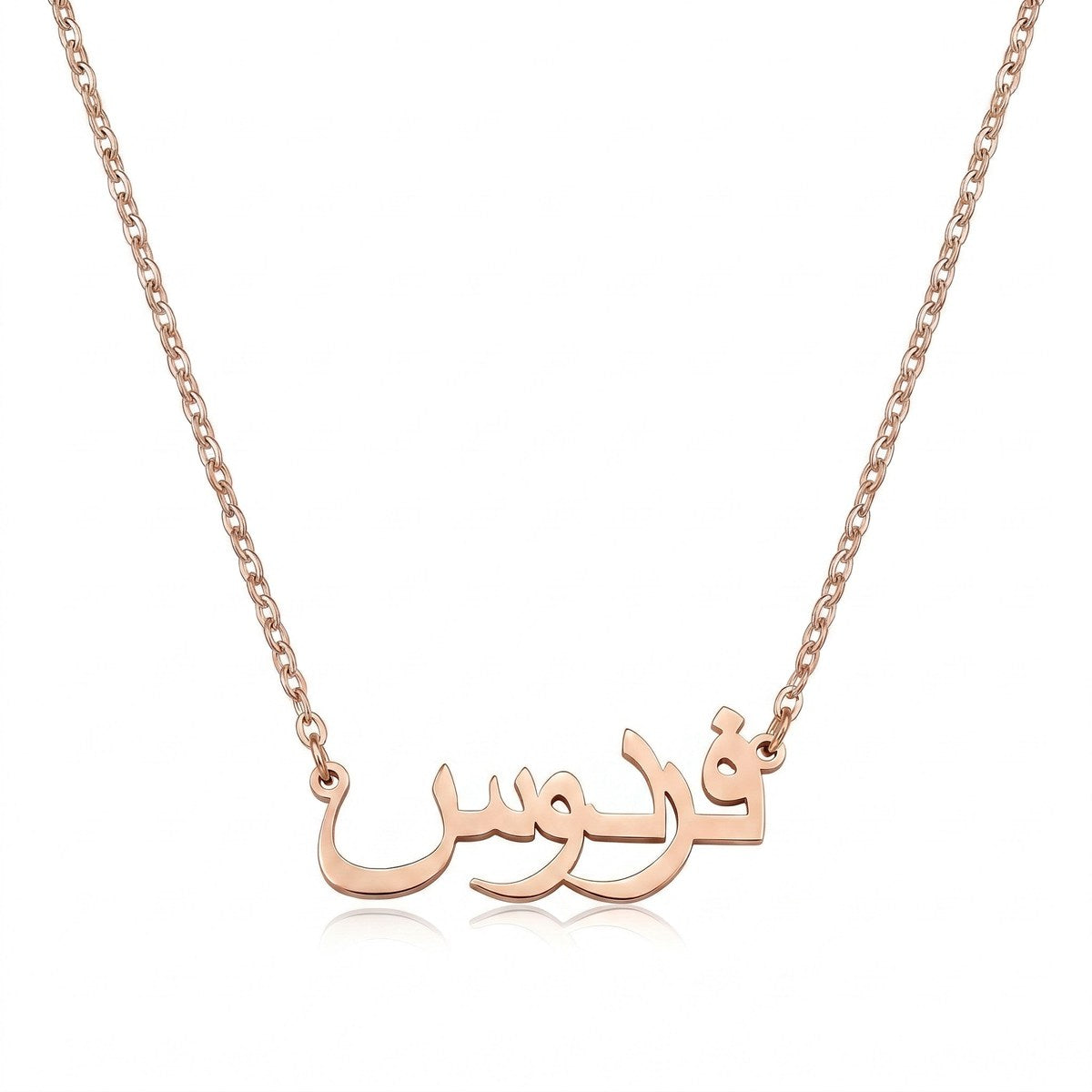 قلادة اسم مخصصة #Q1