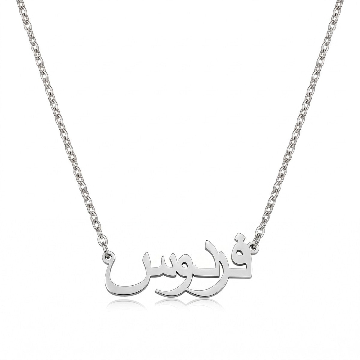 Custom Personalized Arabic Name Necklace
