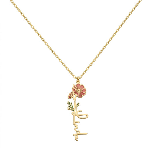 Personalized Name Necklace with Birth Flower - Arabic & English #4
